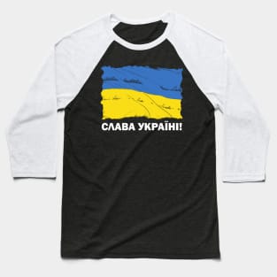 United we stand! Glory to Ukraine! РАЗОМ МИ ЄДИНІ ! СЛАВА УКРАЇНІ ! Slava UkrainiUkraine flag Baseball T-Shirt